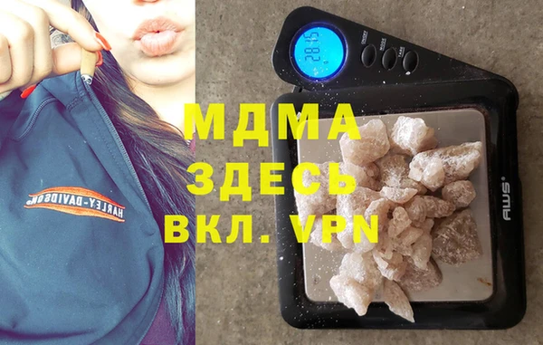 MDMA Бронницы